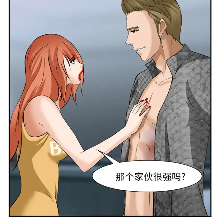 爱情契约第37话