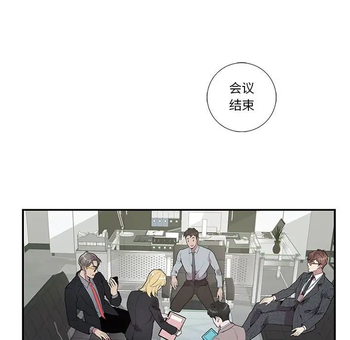 为何偏偏是你第6话