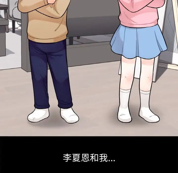 她才不是我姐姐第1话