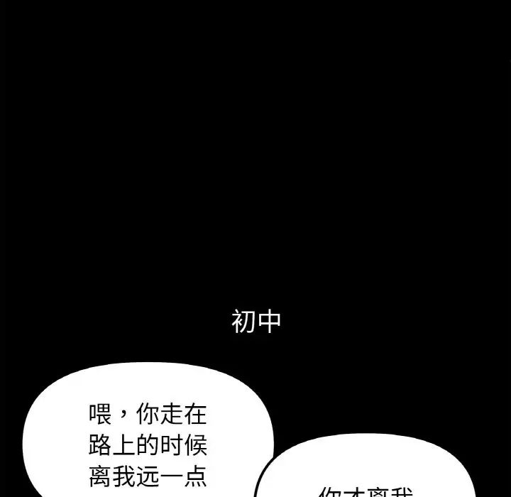 她才不是我姐姐第1话