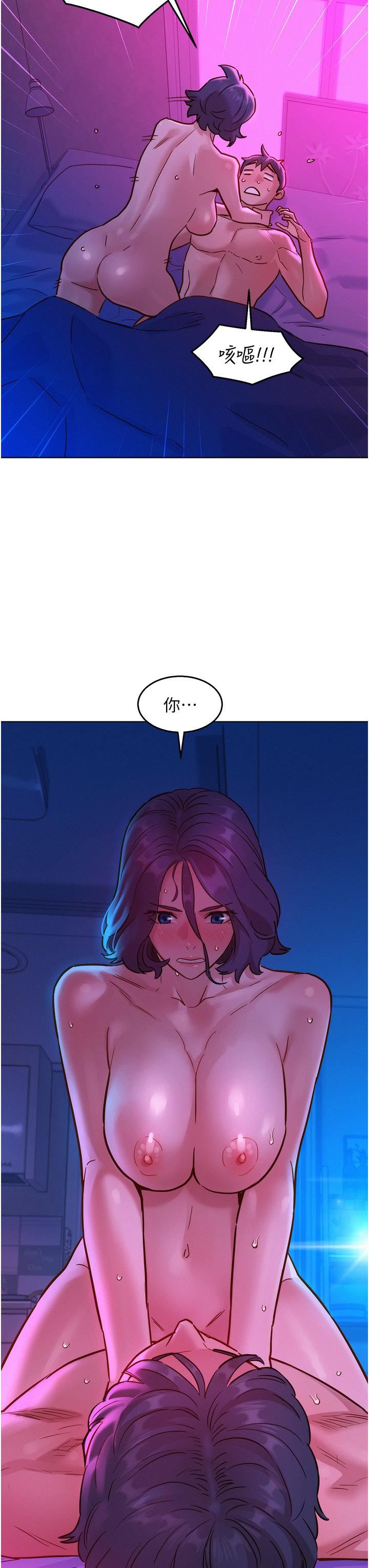 友情万睡第29话-再做一次才知道…