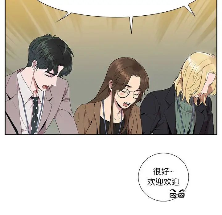 为何偏偏是你第6话