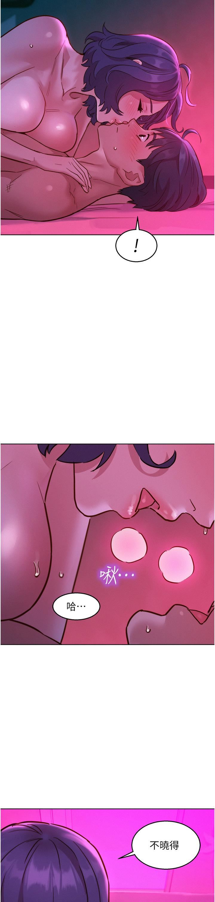 友情萬睡第29話-再做一次才知道…