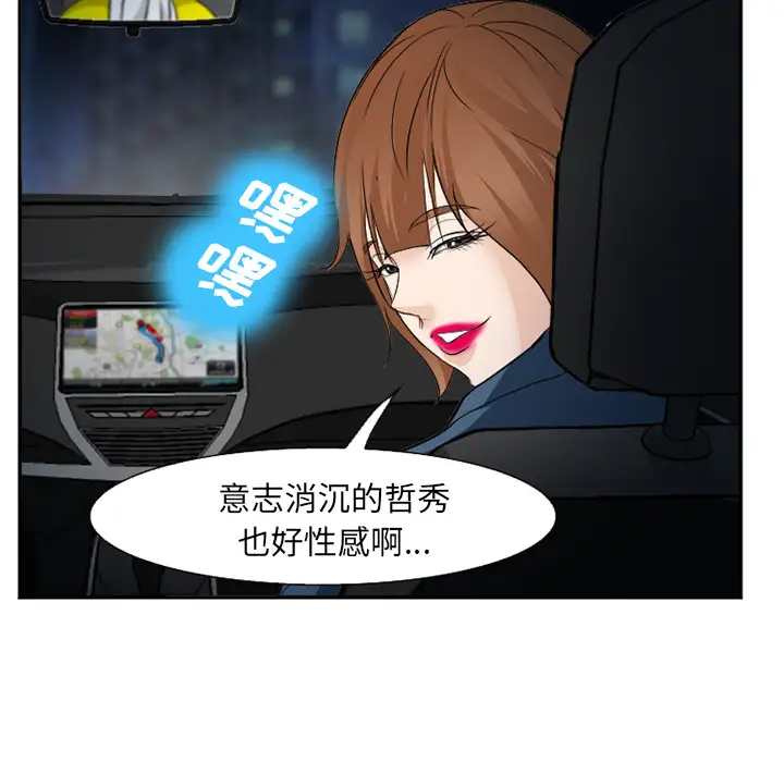 爱情契约第37话