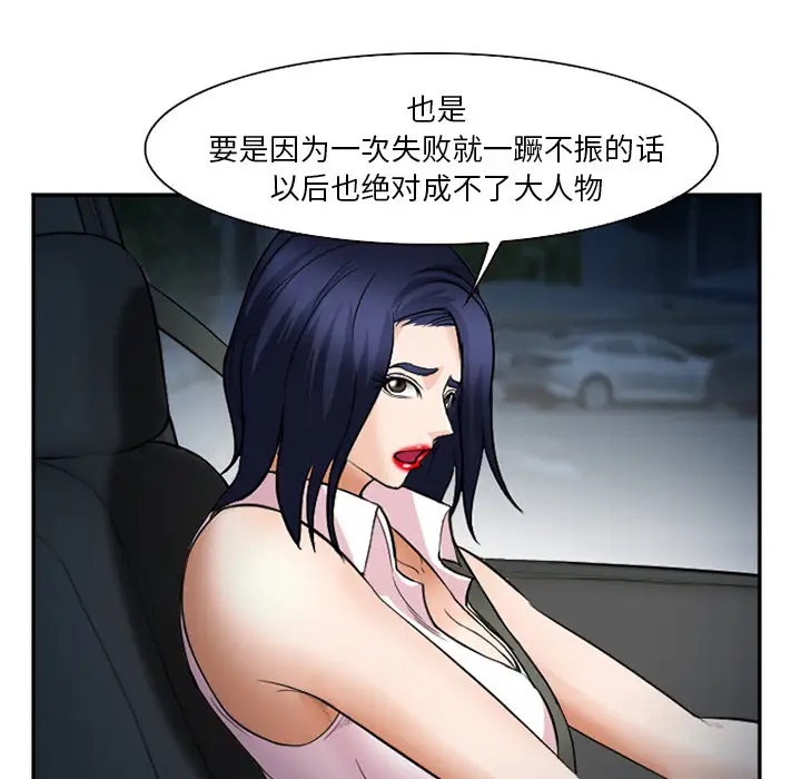 爱情契约第37话