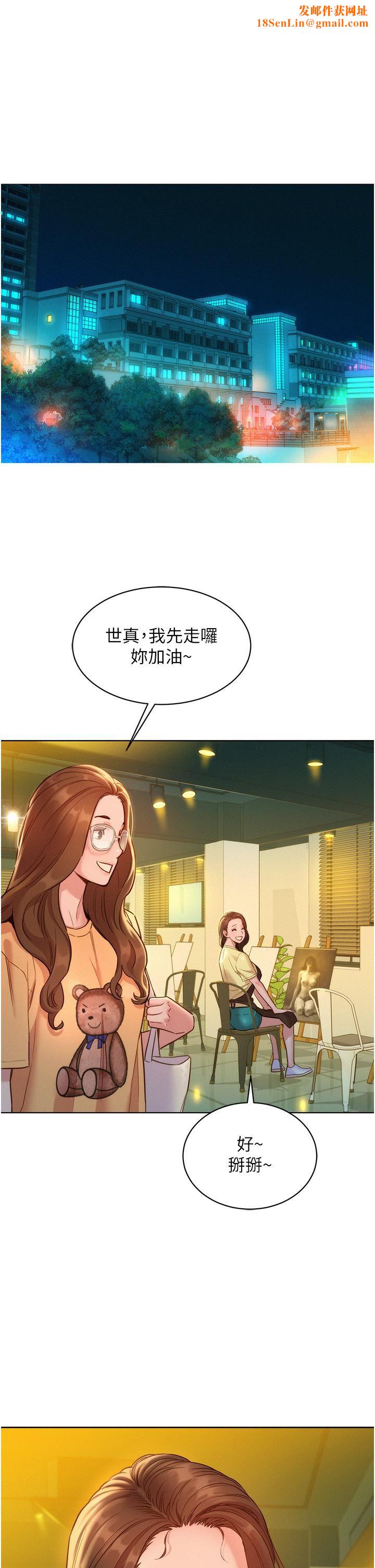 友情万睡第30话-澄雅灵活的舌技