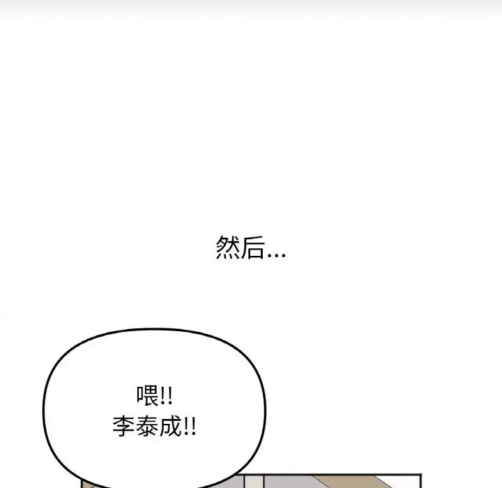 她才不是我姐姐第1话