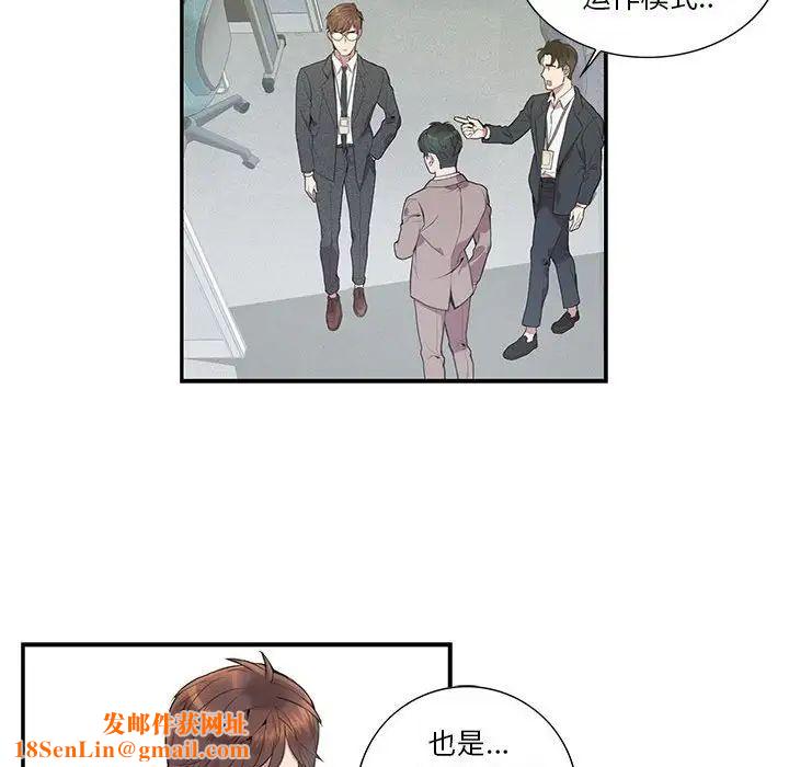 为何偏偏是你第6话