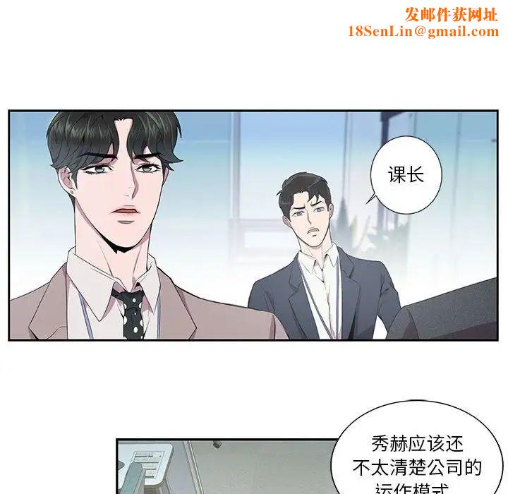 为何偏偏是你第6话