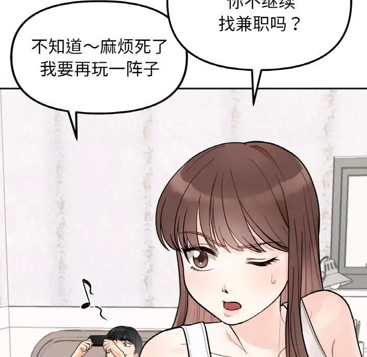 她才不是我姐姐第1话