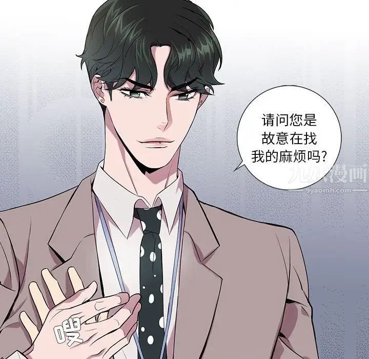 为何偏偏是你第6话