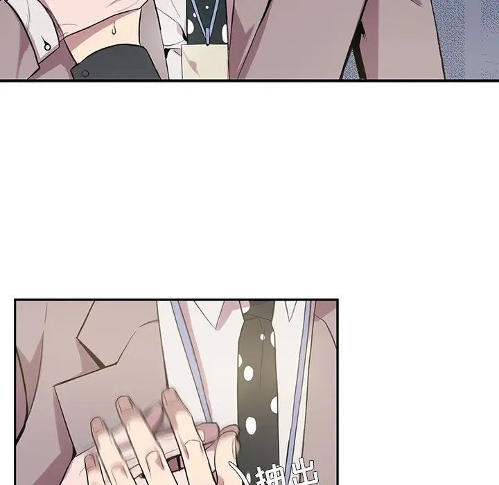 为何偏偏是你第6话