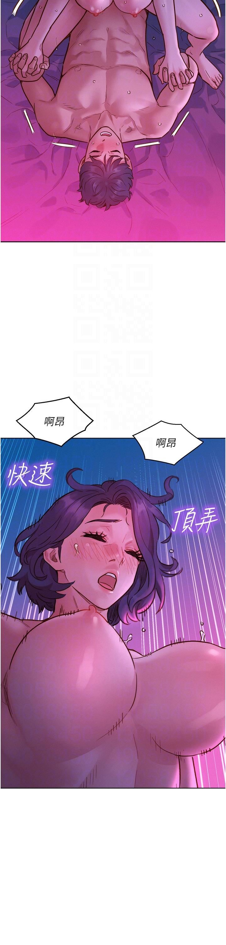 友情万睡第30话-澄雅灵活的舌技