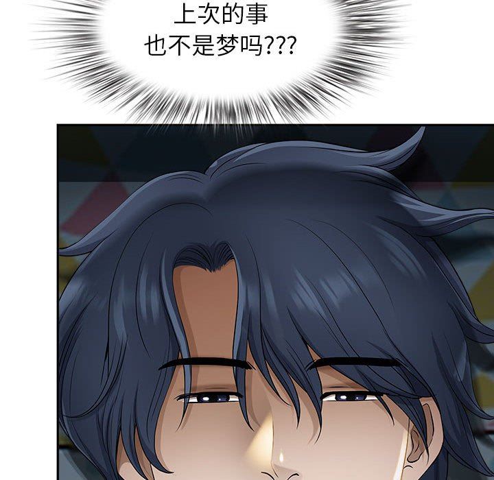 我老公是双胞胎第46话