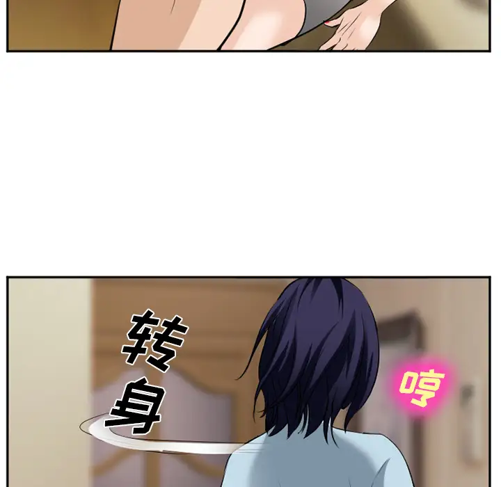 爱情契约第38话