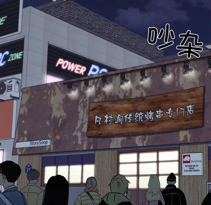 她才不是我姐姐第1话