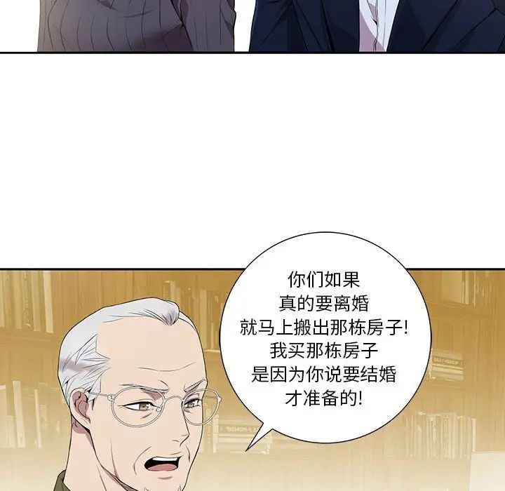 为何偏偏是你第7话