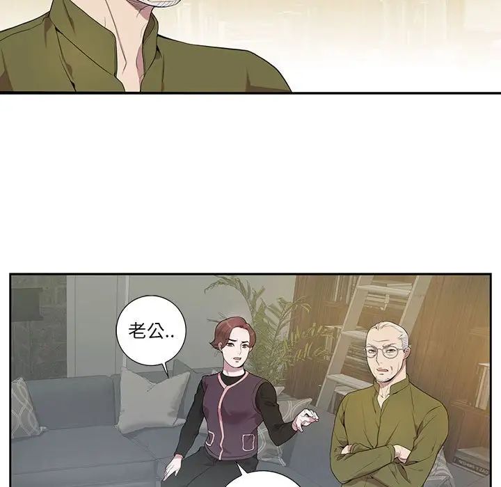 为何偏偏是你第7话