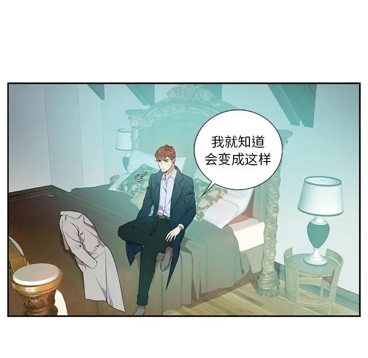 为何偏偏是你第7话