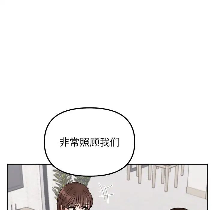 她才不是我姐姐第1话