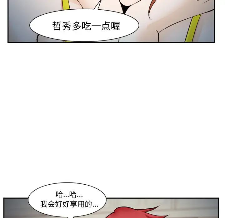 爱情契约第38话