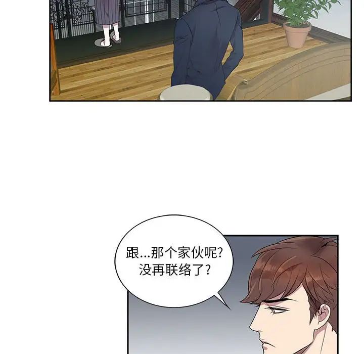 为何偏偏是你第7话