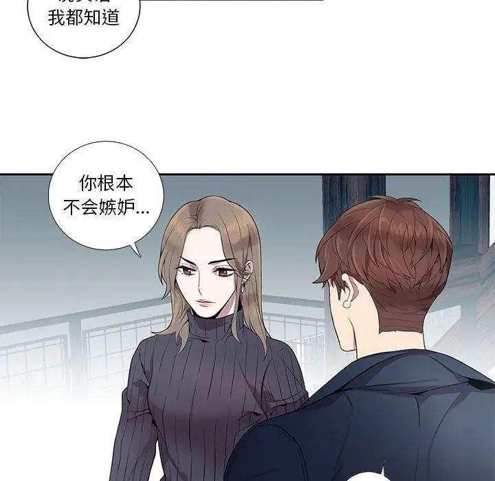 为何偏偏是你第7话