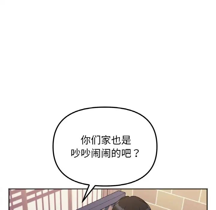 她才不是我姐姐第1话