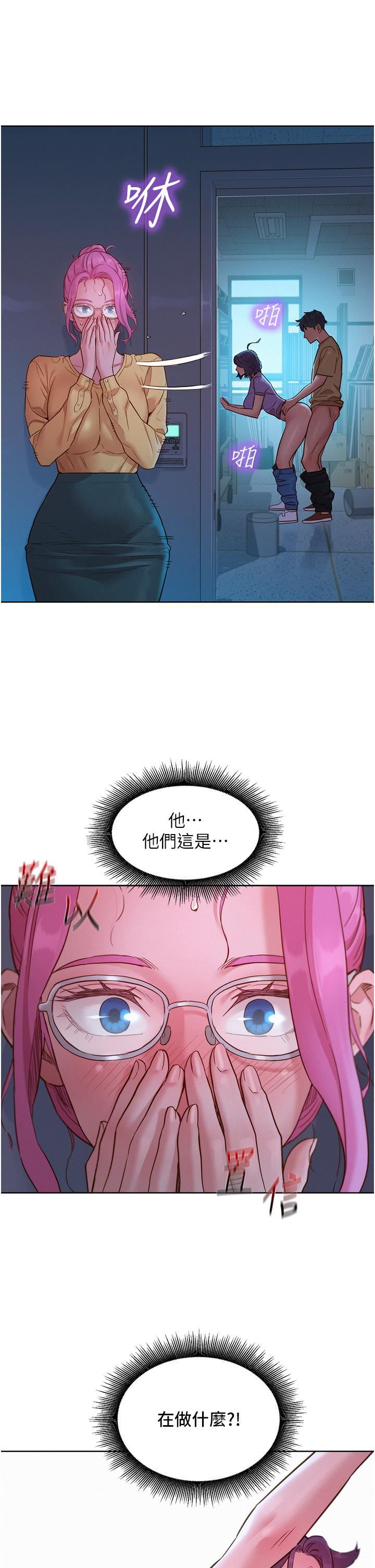 友情万睡第31话-你能马上开战吗?