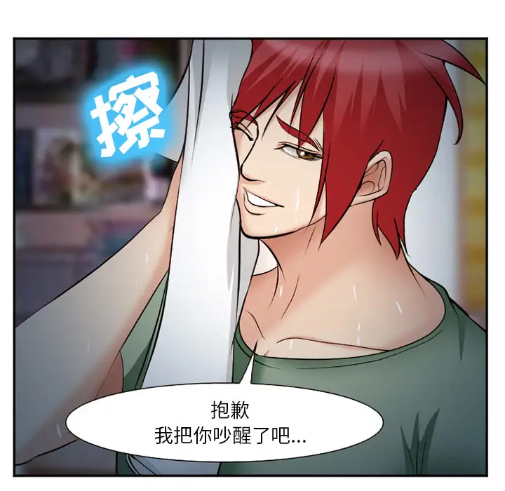 爱情契约第38话