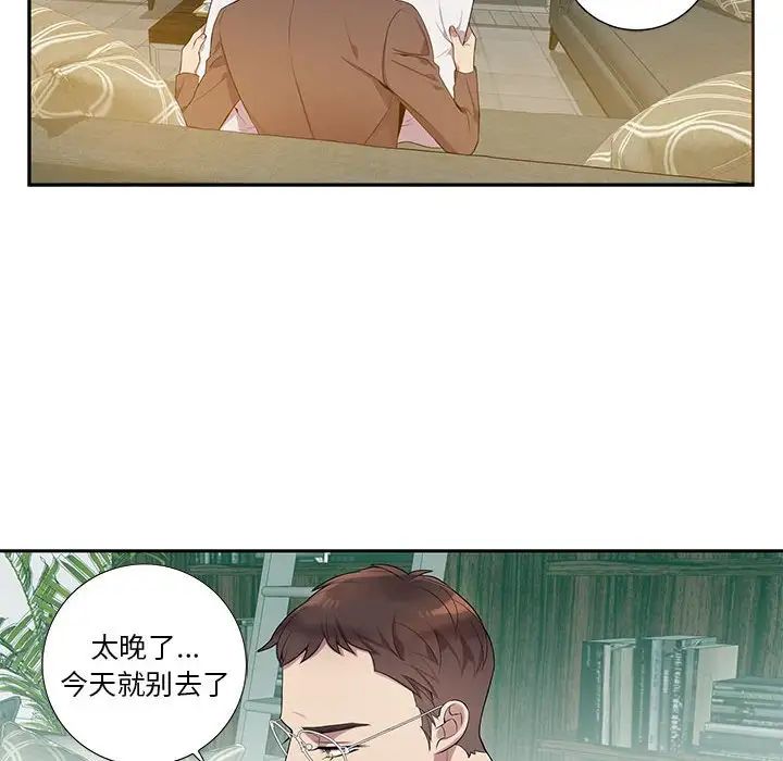 为何偏偏是你第7话