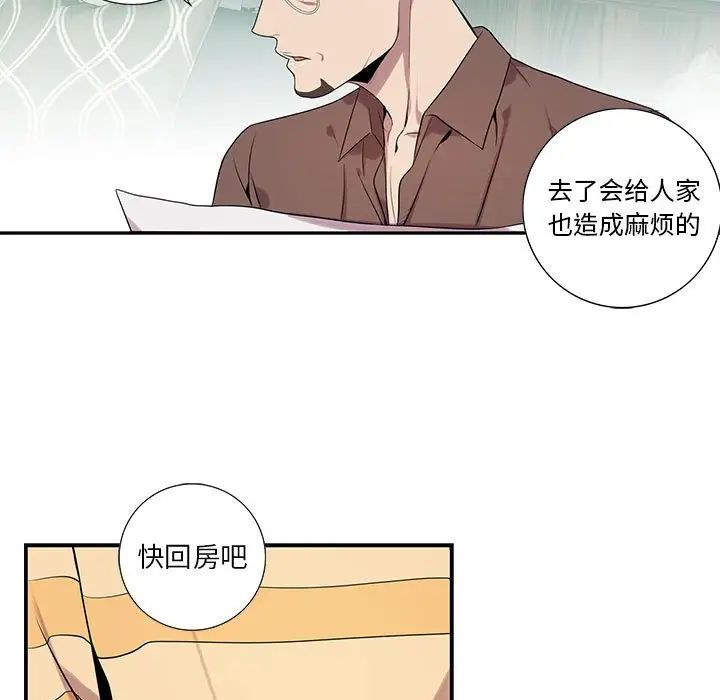 为何偏偏是你第7话