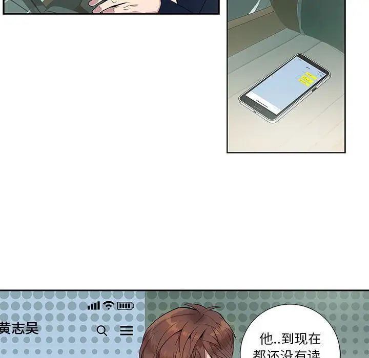 为何偏偏是你第7话
