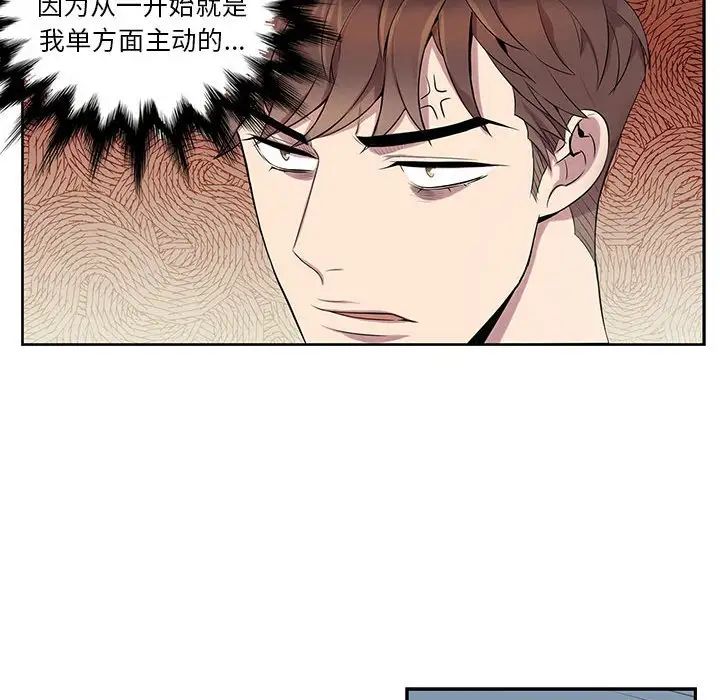 为何偏偏是你第7话