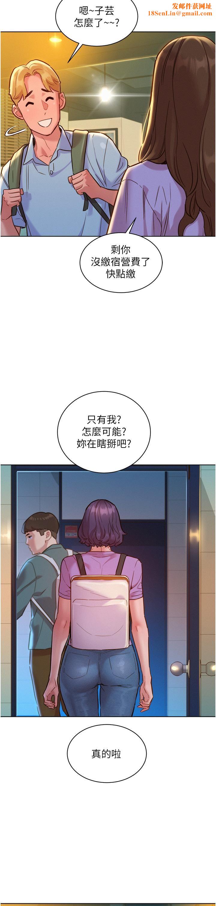 友情万睡第32话-卖弄风骚的淫荡学妹