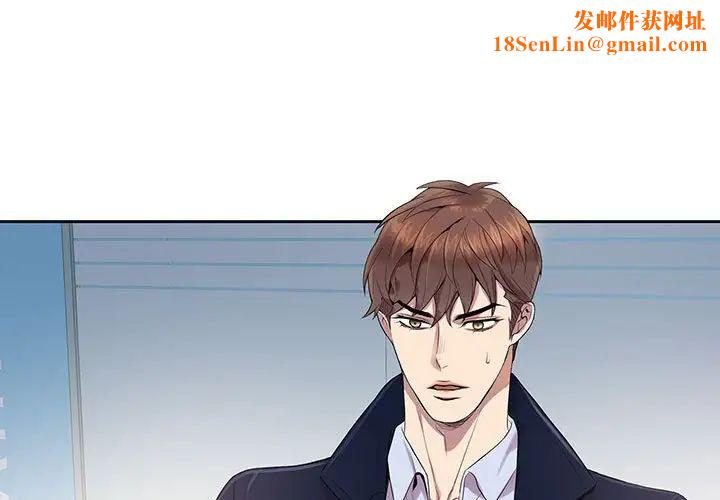 为何偏偏是你第8话