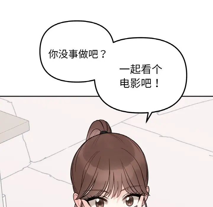 她才不是我姐姐第1话