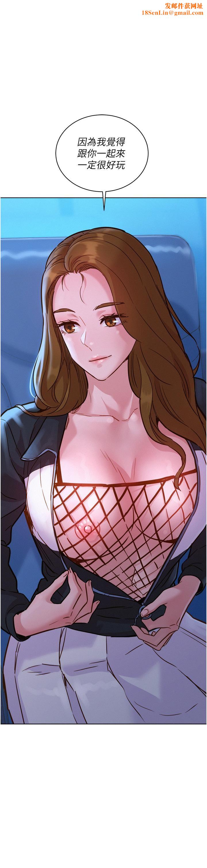 友情万睡第33话-你害我全湿瞭!