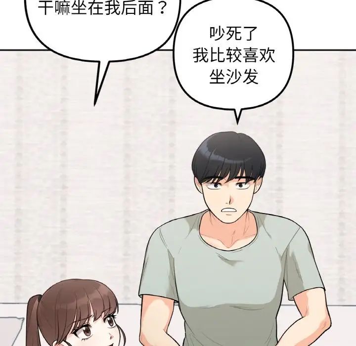 她才不是我姐姐第1话