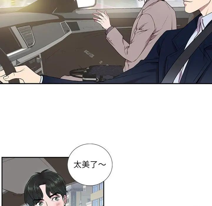 为何偏偏是你第8话