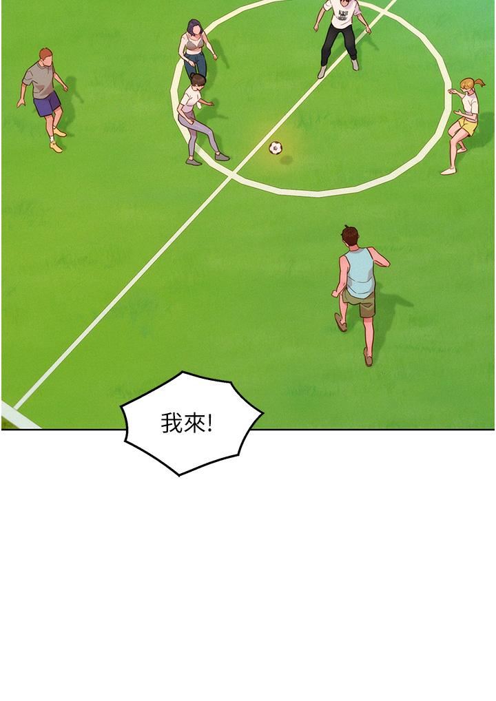 友情万睡第33话-你害我全湿瞭!