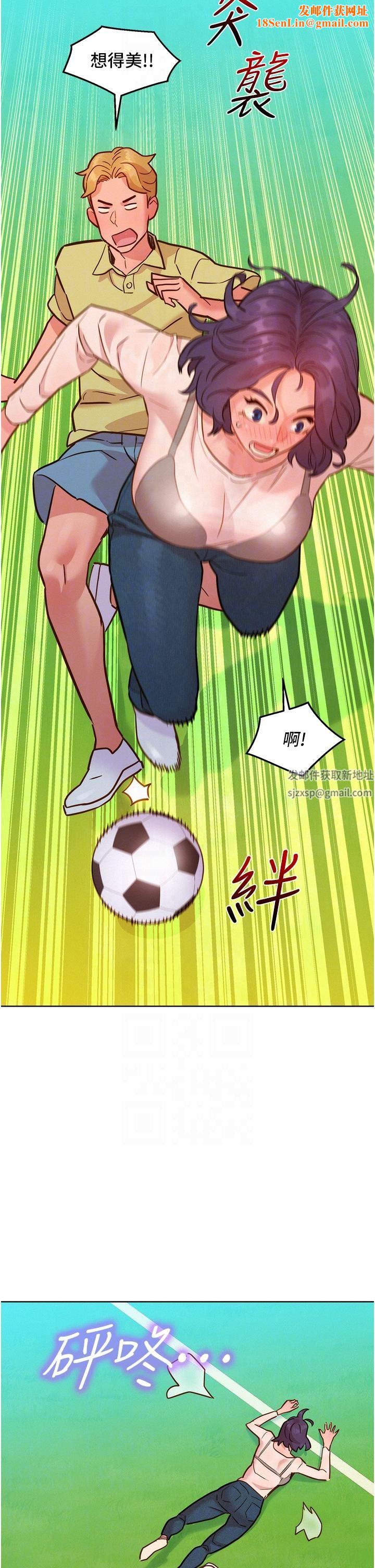 友情万睡第33话-你害我全湿瞭!