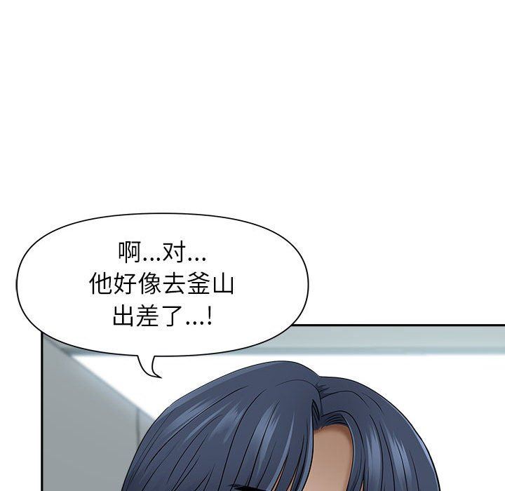 我老公是双胞胎第47话