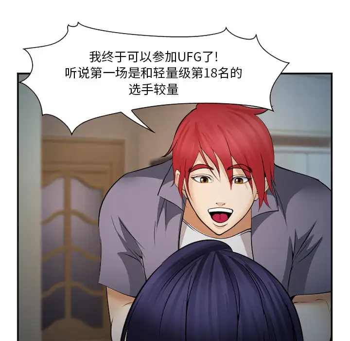 爱情契约第39话