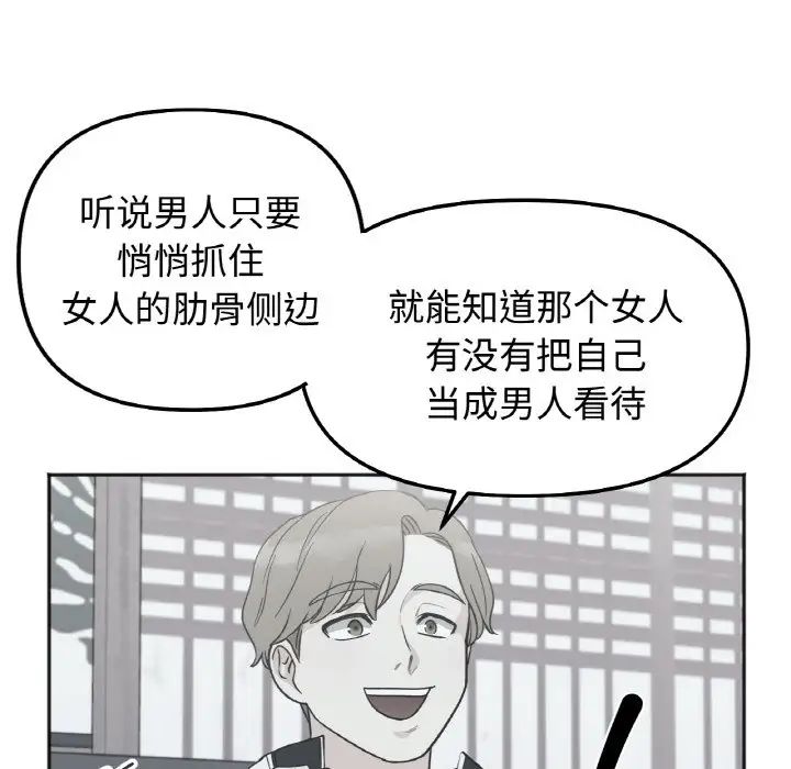 她才不是我姐姐第1话