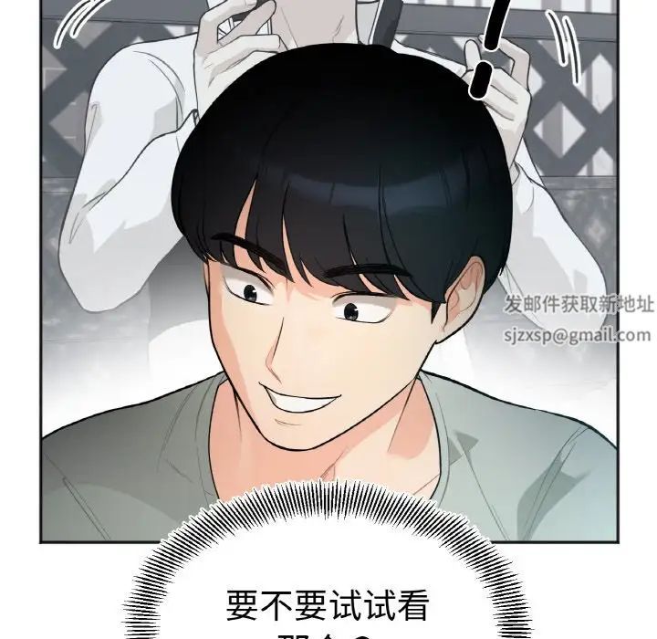 她才不是我姐姐第1话