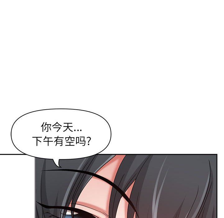 我老公是双胞胎第47话