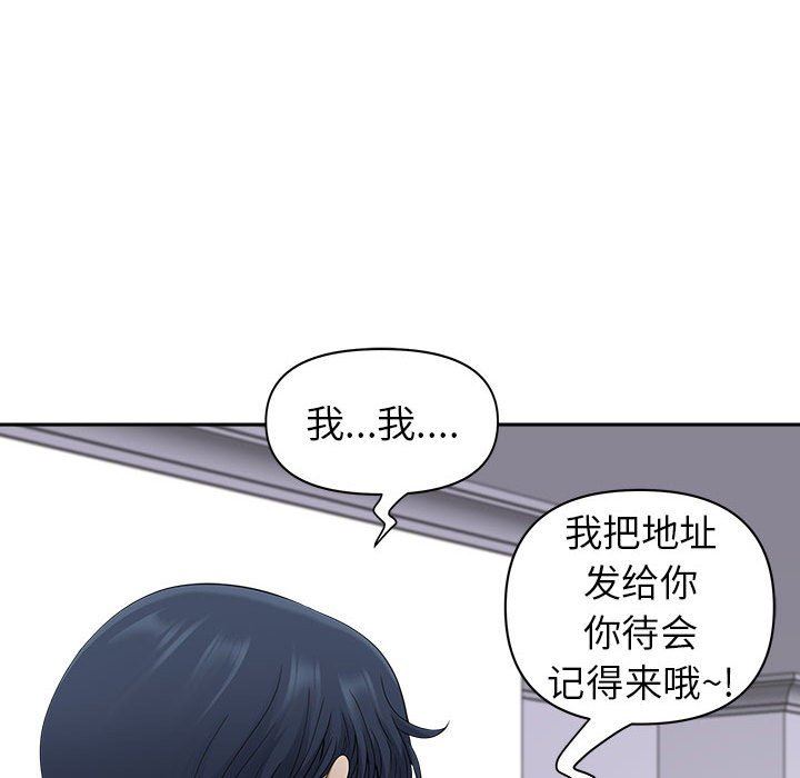 我老公是双胞胎第47话