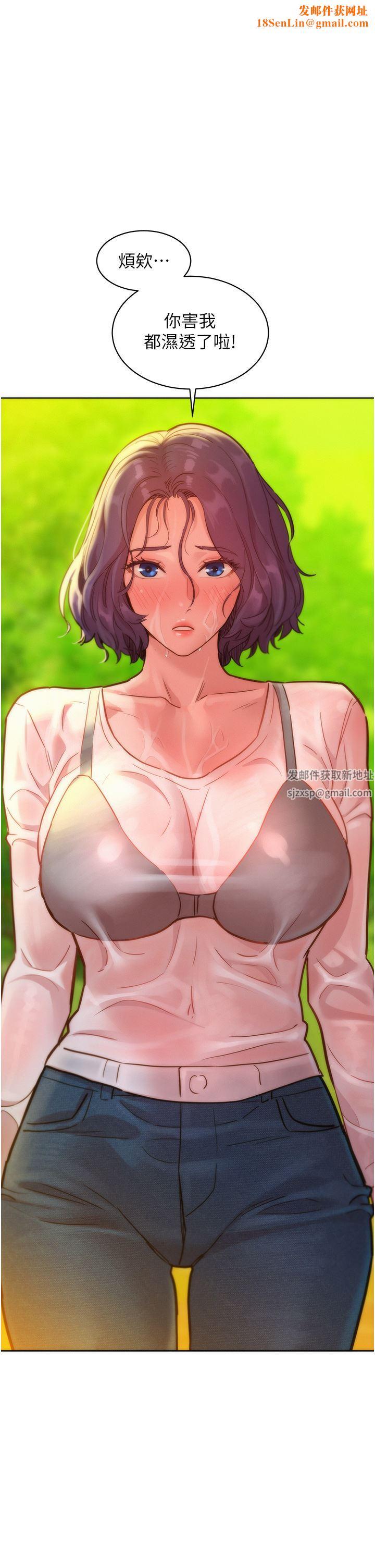 友情万睡第34话-妳看到我们做瞭吗?