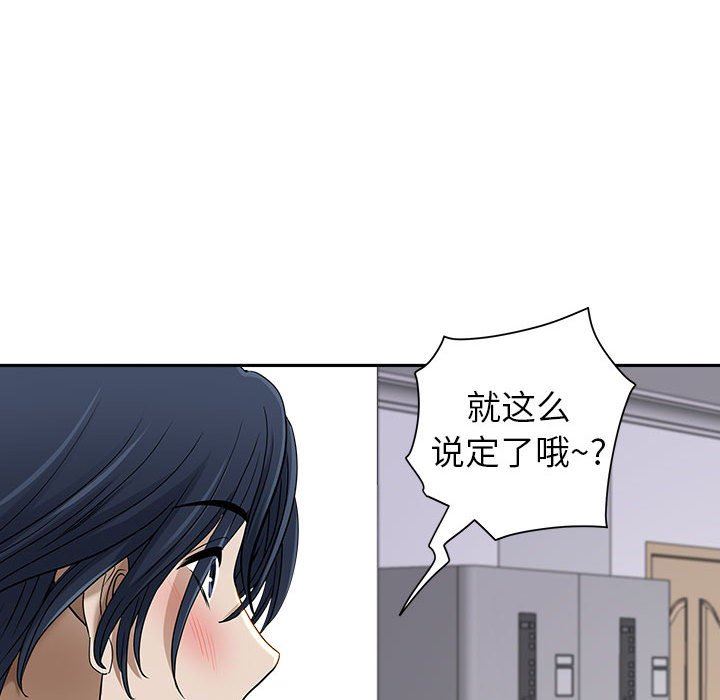 我老公是双胞胎第47话